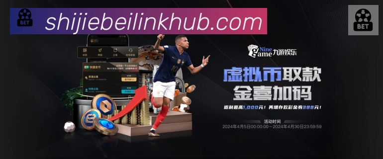 世界杯资讯官方网站荣誉